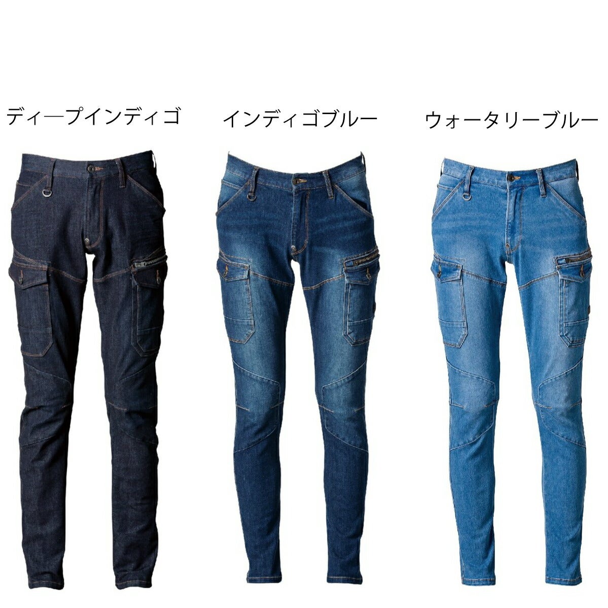 作業服カーゴパンツ2WAYストレッチデニム3D超スリムアイズフロンティア#7632