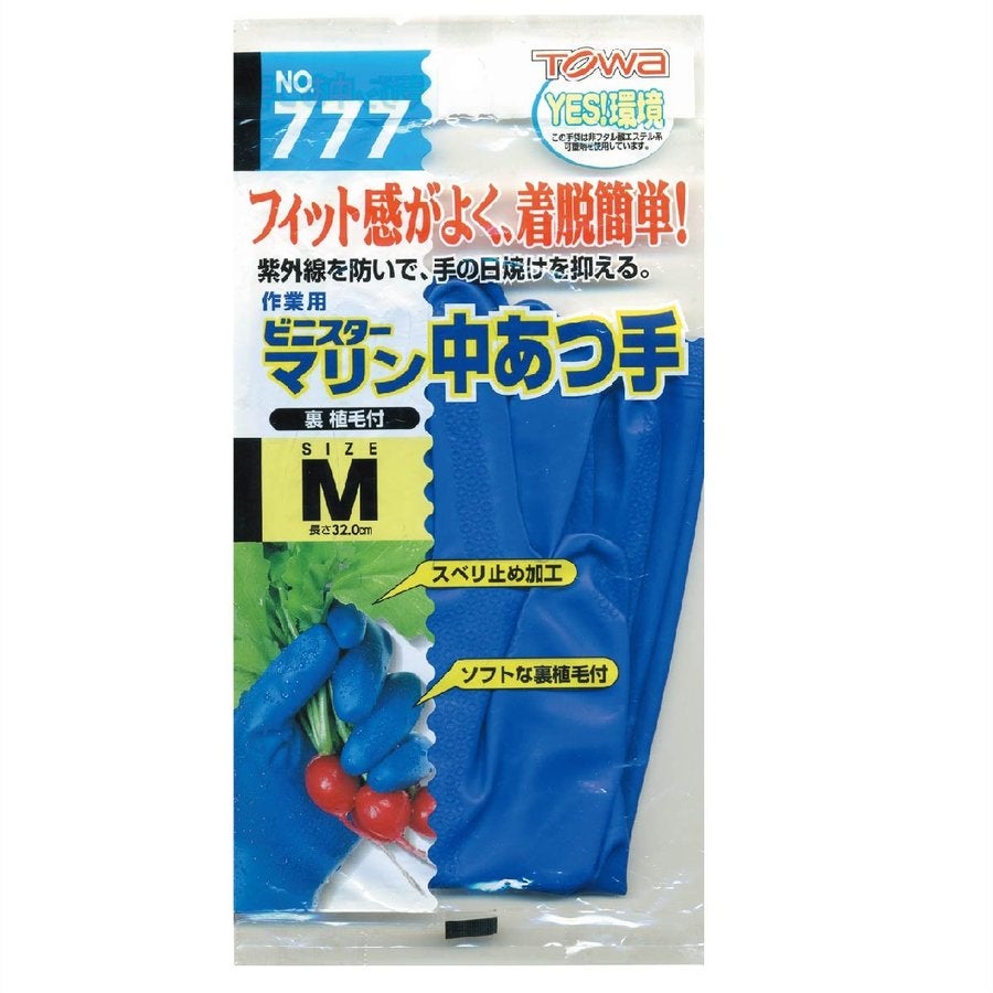 作業用手袋ビニスターマリン中あつ手炊事清掃園芸大掃除ブルーS/M/L777