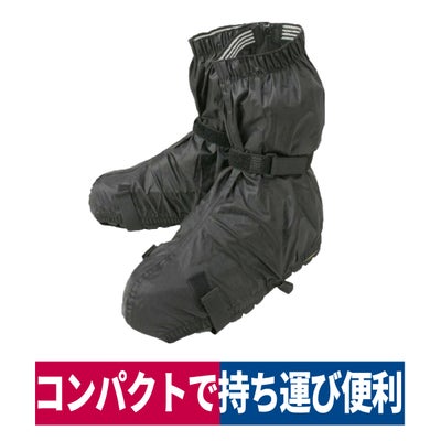 レインシューズカバーショートタイプ収納防水通勤通学ツーリングカジメイク7810