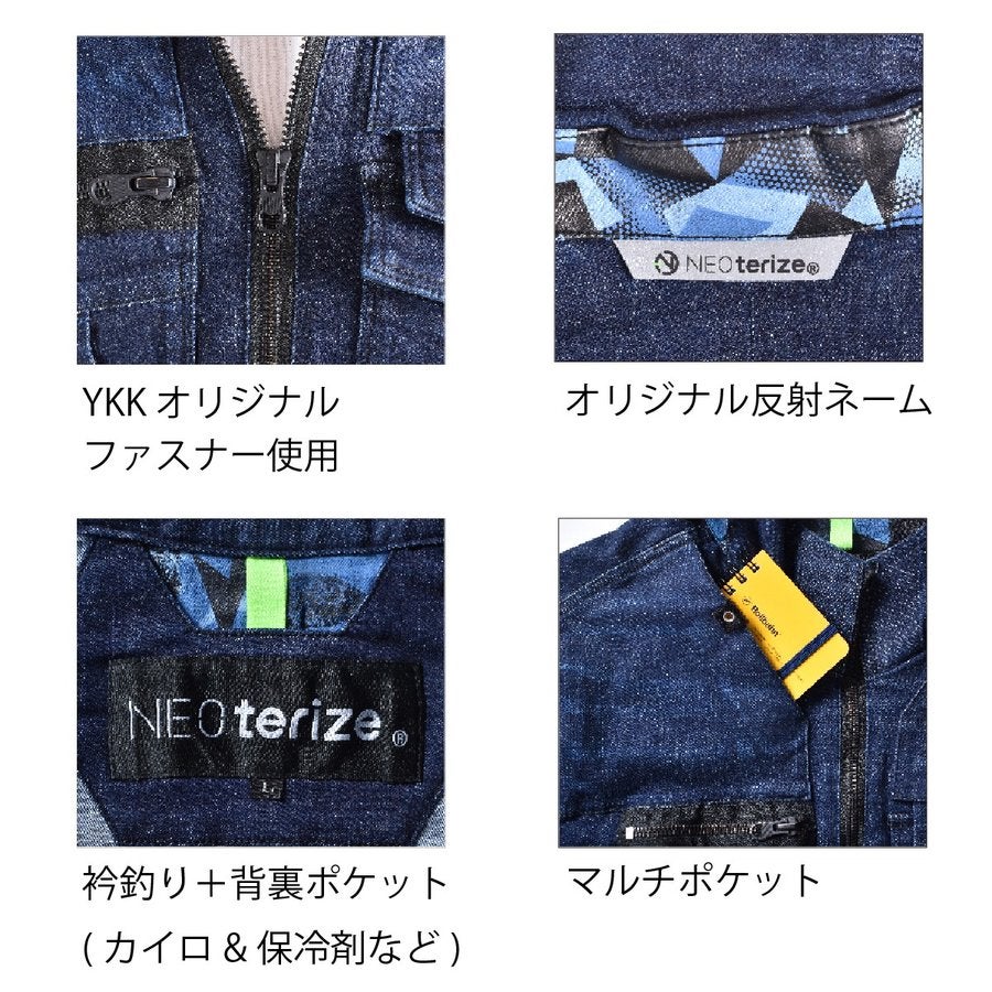 作業服デニムジャケットハイパーストレッチストレスフリーネオテライズ8010