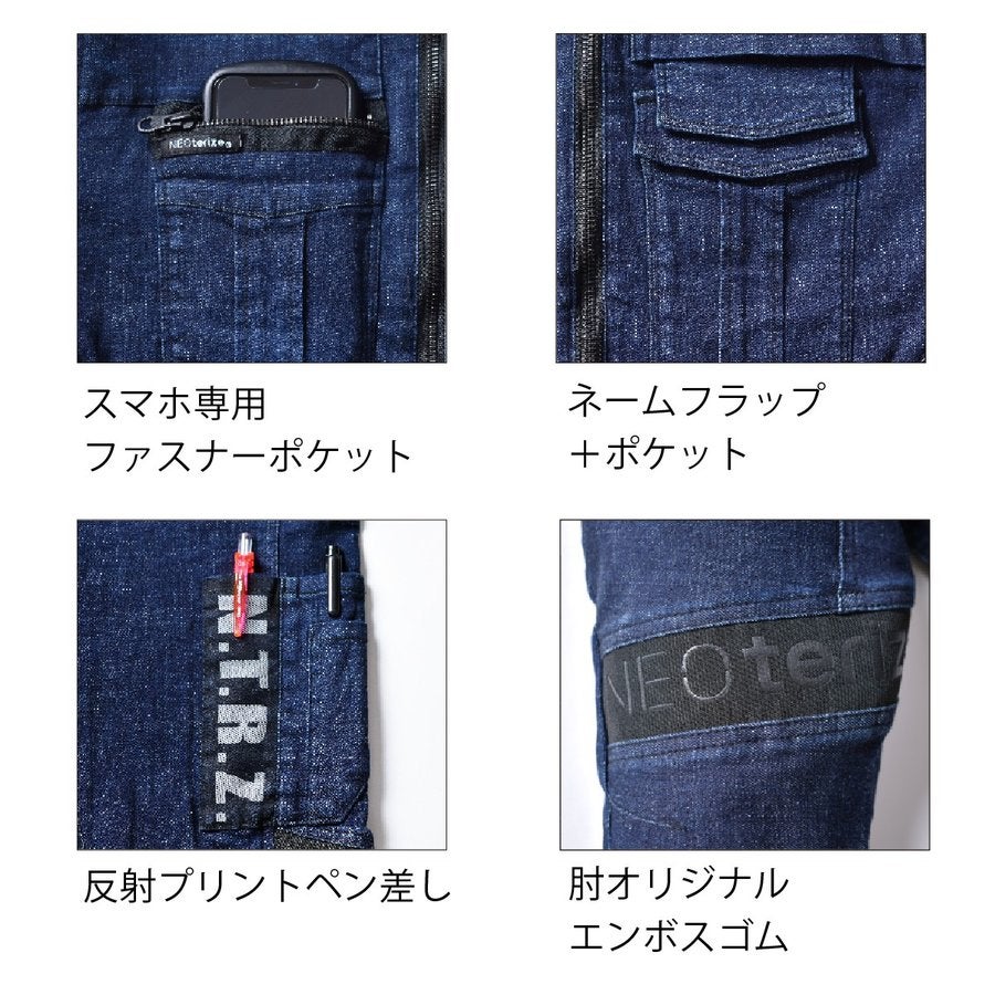 作業服デニムジャケットハイパーストレッチストレスフリーネオテライズ8010