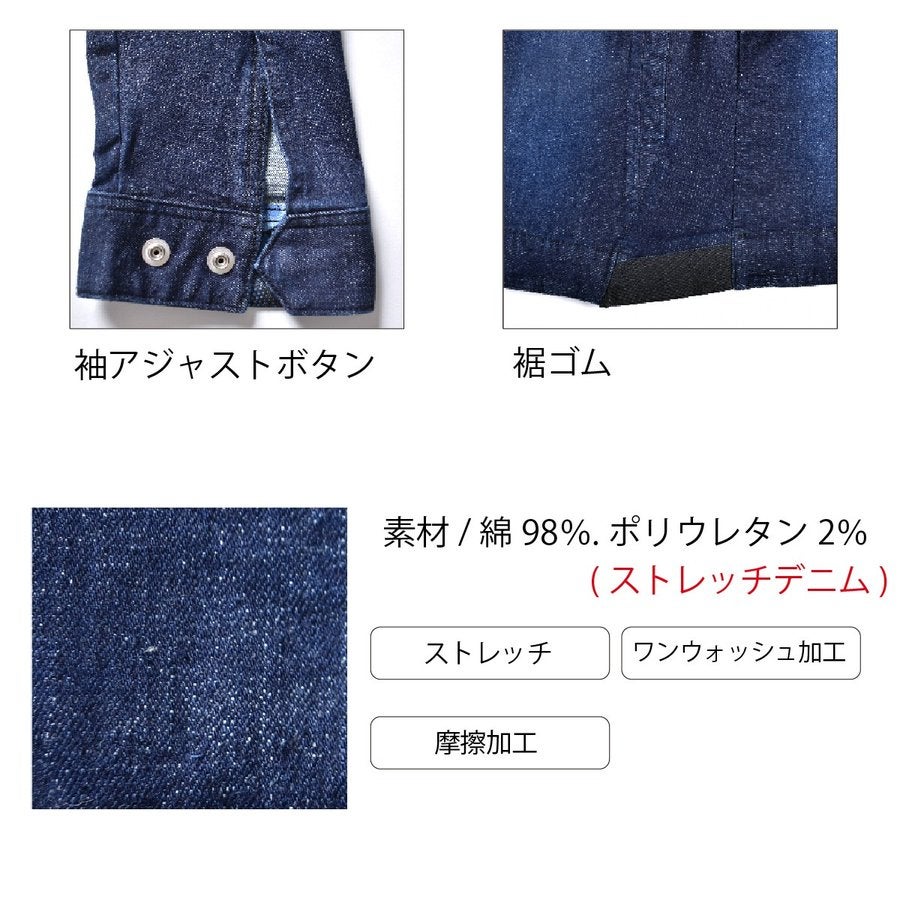 作業服デニムジャケットハイパーストレッチストレスフリーネオテライズ8010