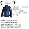 作業服デニムジャケットハイパーストレッチストレスフリーネオテライズ8010