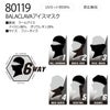 TSDESIGNバラクラバアイスマスク6WAYメッシュ冷感熱中症対策80119