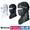 TSDESIGNバラクラバアイスマスクメッシュ6WAY熱中症対策801190