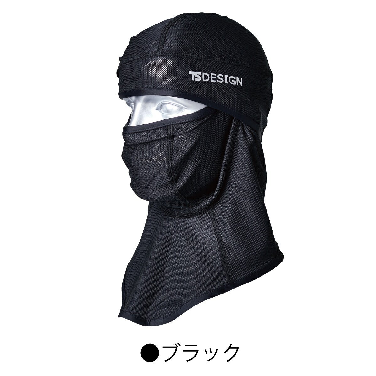 TSDESIGNバラクラバアイスマスクメッシュ6WAY熱中症対策801190