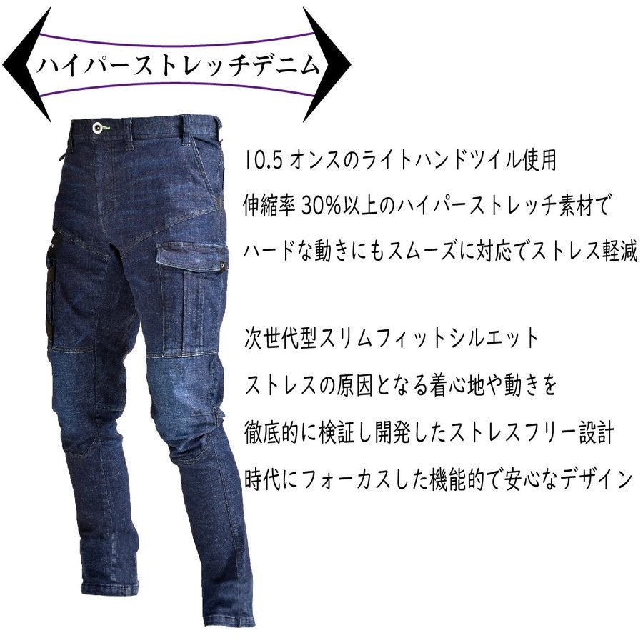 ネオテライズカーゴパンツ8015ストレッチストレスフリー