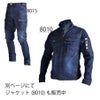 ネオテライズカーゴパンツ8015ストレッチストレスフリー