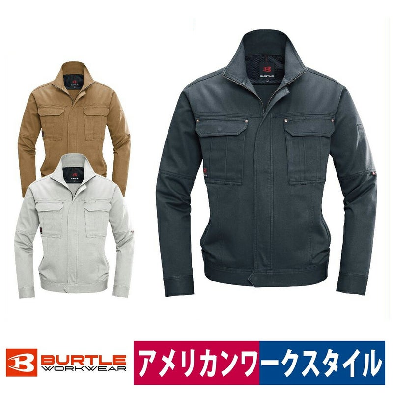 ジャケット防寒防縮バートル8031