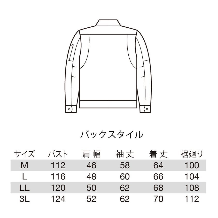 ジャケット防寒防縮バートル8031