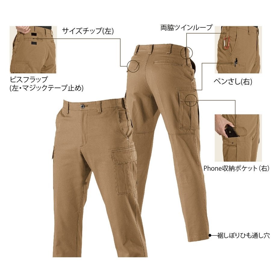カーゴパンツ防縮バートル8032
