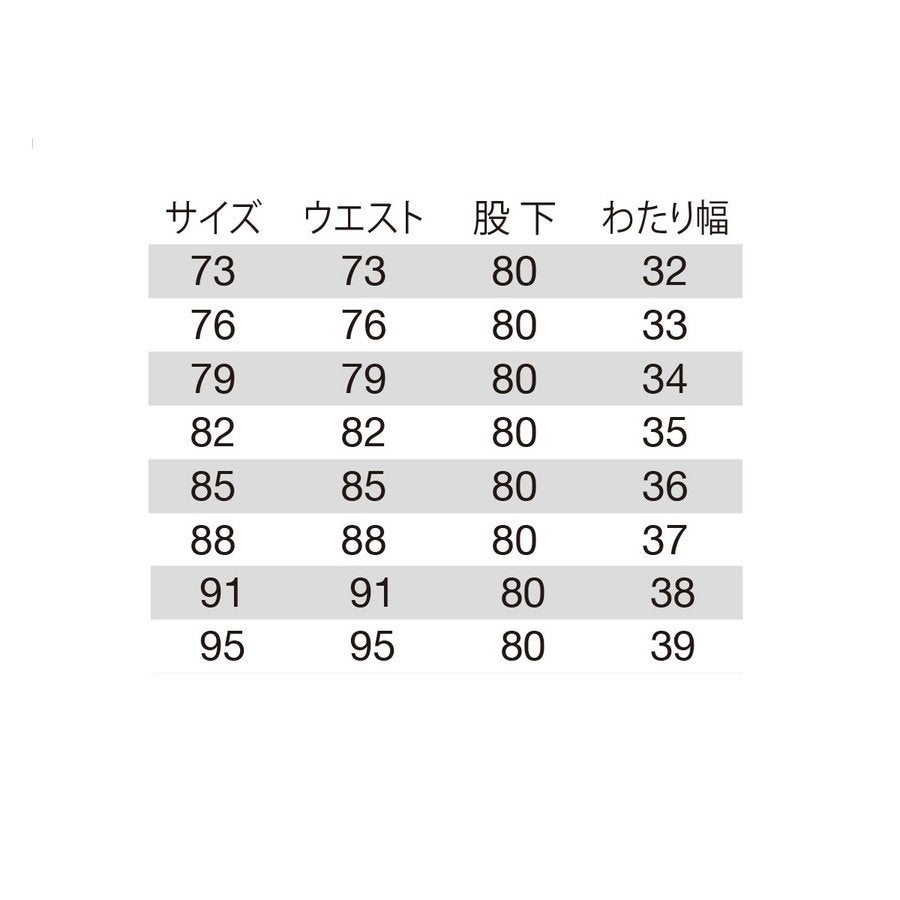 カーゴパンツ防縮バートル8032