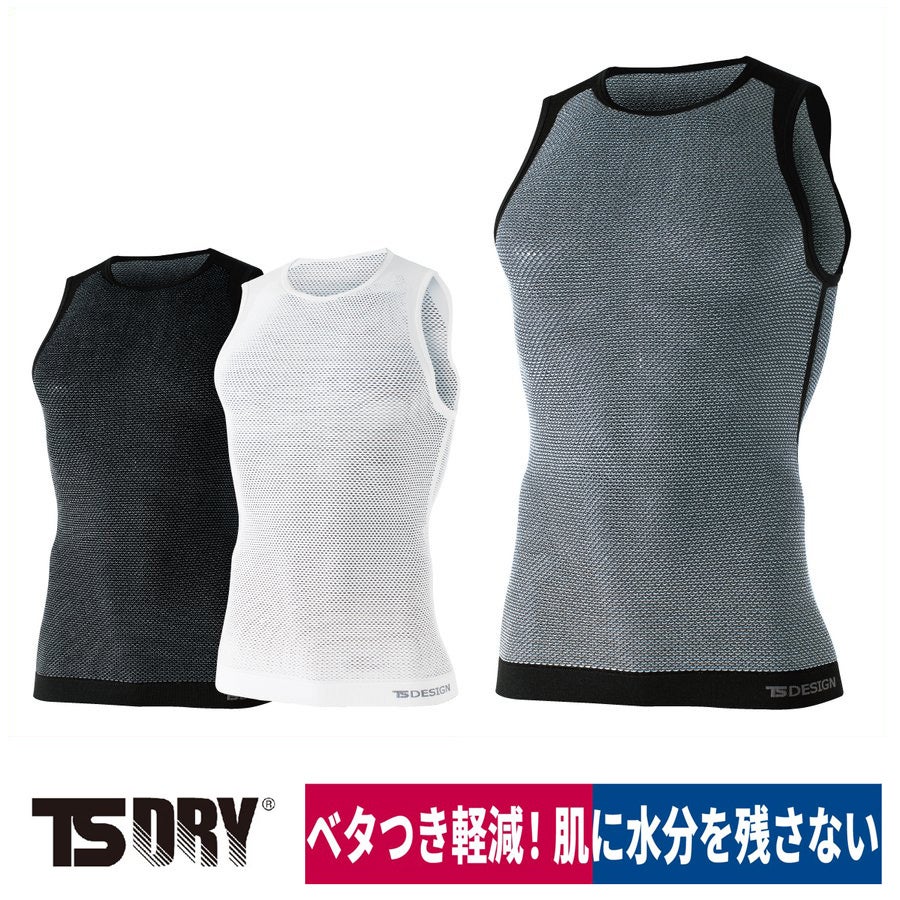 TSDRYノースリーブメッシュベタつき軽減ストレッチインナー8040