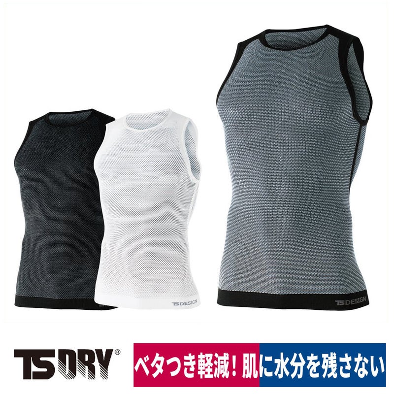 TSDRYノースリーブメッシュベタつき軽減ストレッチインナー8040
