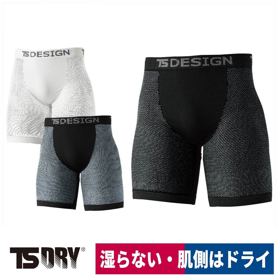 TSDRYボクサーパンツ8042ストレッチべたつかないメッシュ撥水通気性