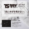 TSDRYボクサーパンツ8042ストレッチべたつかないメッシュ撥水通気性