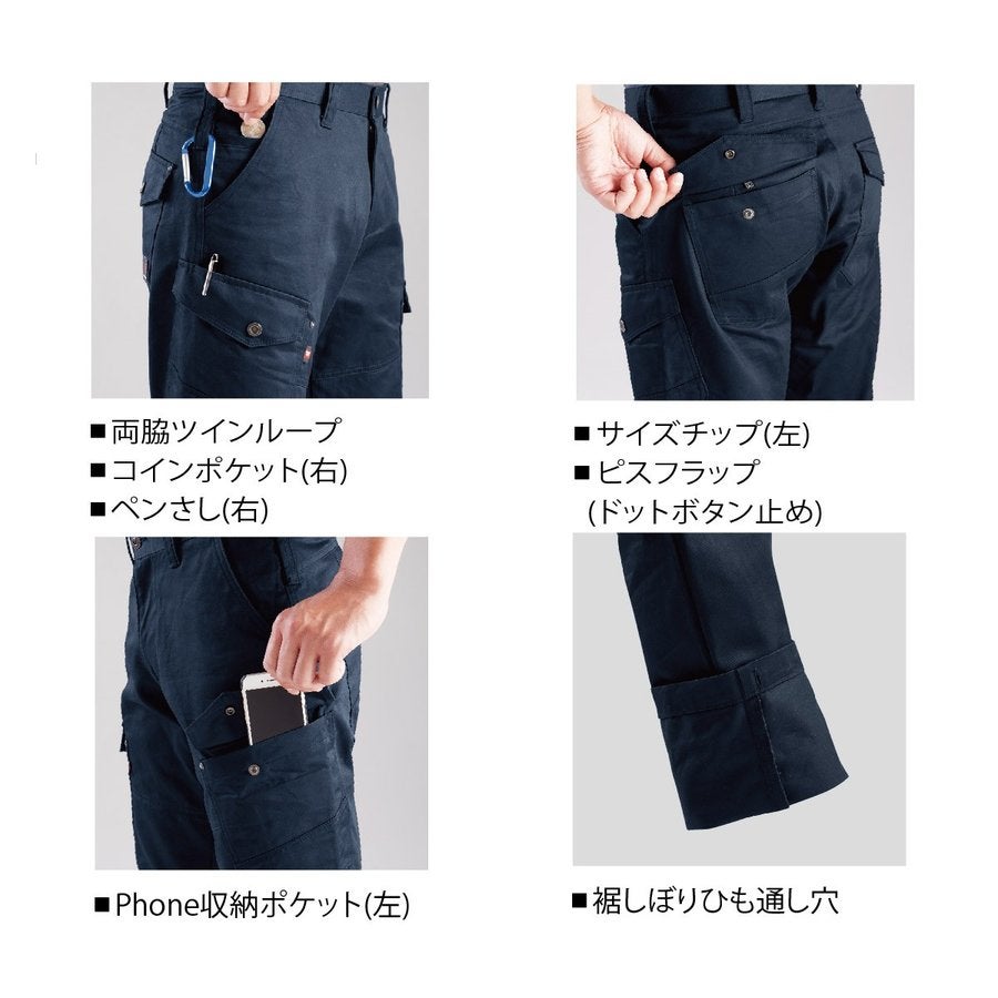 作業服カーゴパンツ防縮ハードな現場バートル8102
