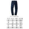 作業服カーゴパンツ防縮ハードな現場バートル8102