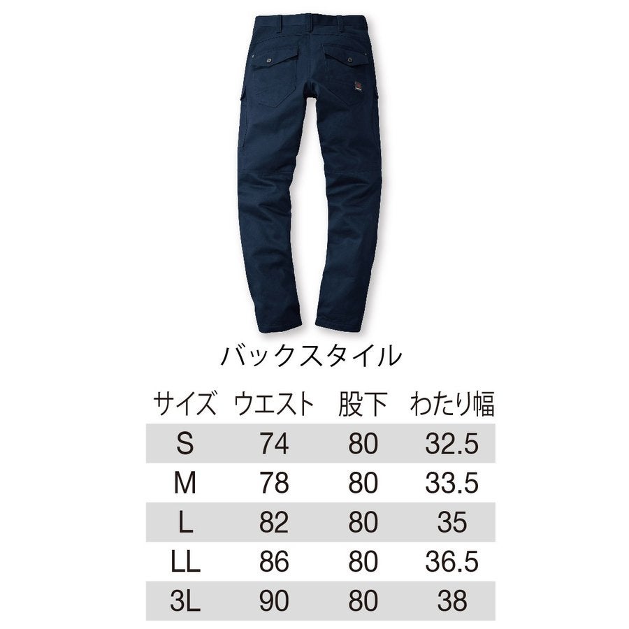 作業服カーゴパンツ防縮ハードな現場バートル8102