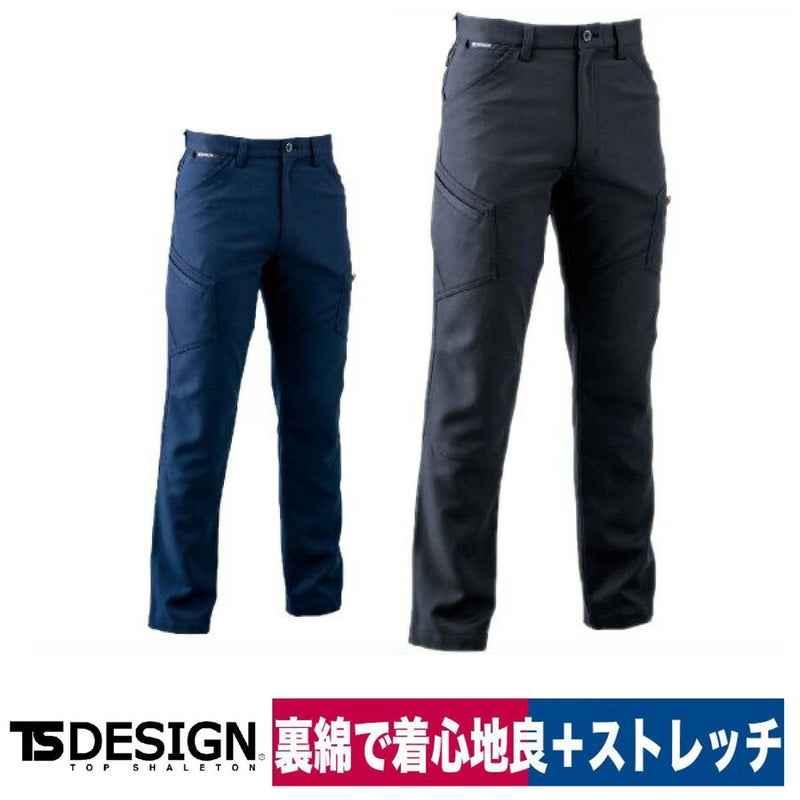TSDESIGNACTIVEメンズカーゴパンツポリ90％綿10％8114チャコールグレー/ネイビー
