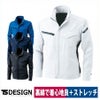 TSDESIGNACTIVEジャケット作業服ポリ90％綿10％8116裏綿