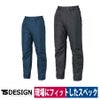 TSDESIGN防水防寒ライトウォームパンツ8122保温防風チャコールグレー/ネイビー秋冬