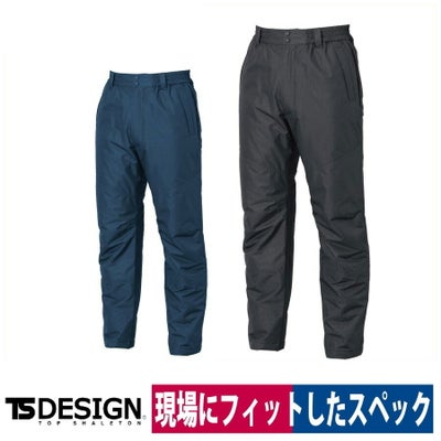 TSDESIGN防水防寒ライトウォームパンツ8122保温防風チャコールグレー/ネイビー秋冬