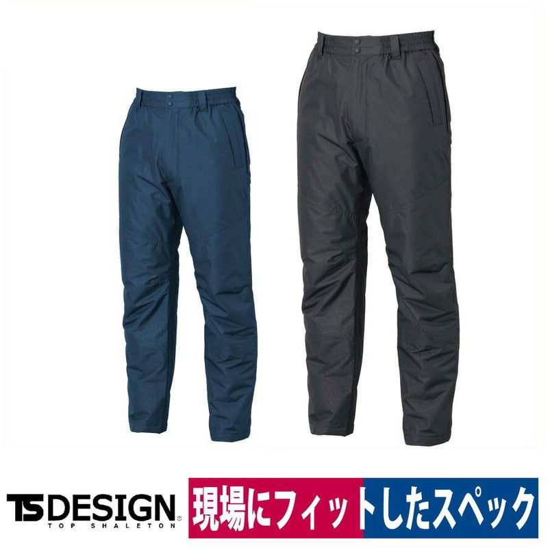 TSDESIGN防水防寒ライトウォームパンツ8122保温防風チャコールグレー/ネイビー秋冬
