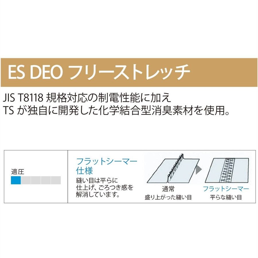 TSDESIGNレディースロングスリーブシャツ81252ストレッチ消臭制電ブラック
