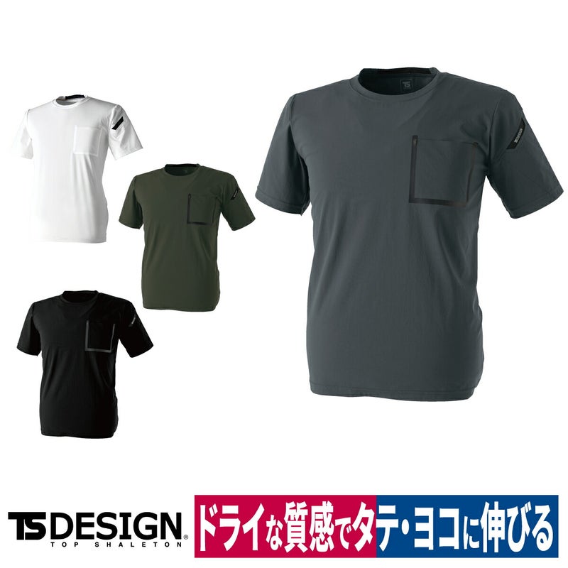 TSDELTAドライな質感でタテ・ヨコに伸びる4Dストレッチ