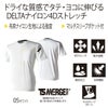 TSDELTAドライな質感でタテ・ヨコに伸びる4Dストレッチ