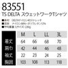TSDELTAドライな質感でタテ・ヨコに伸びる4Dストレッチ