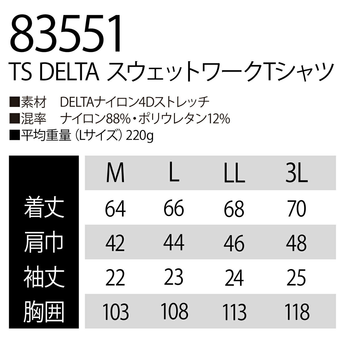 TSDELTAドライな質感でタテ・ヨコに伸びる4Dストレッチ