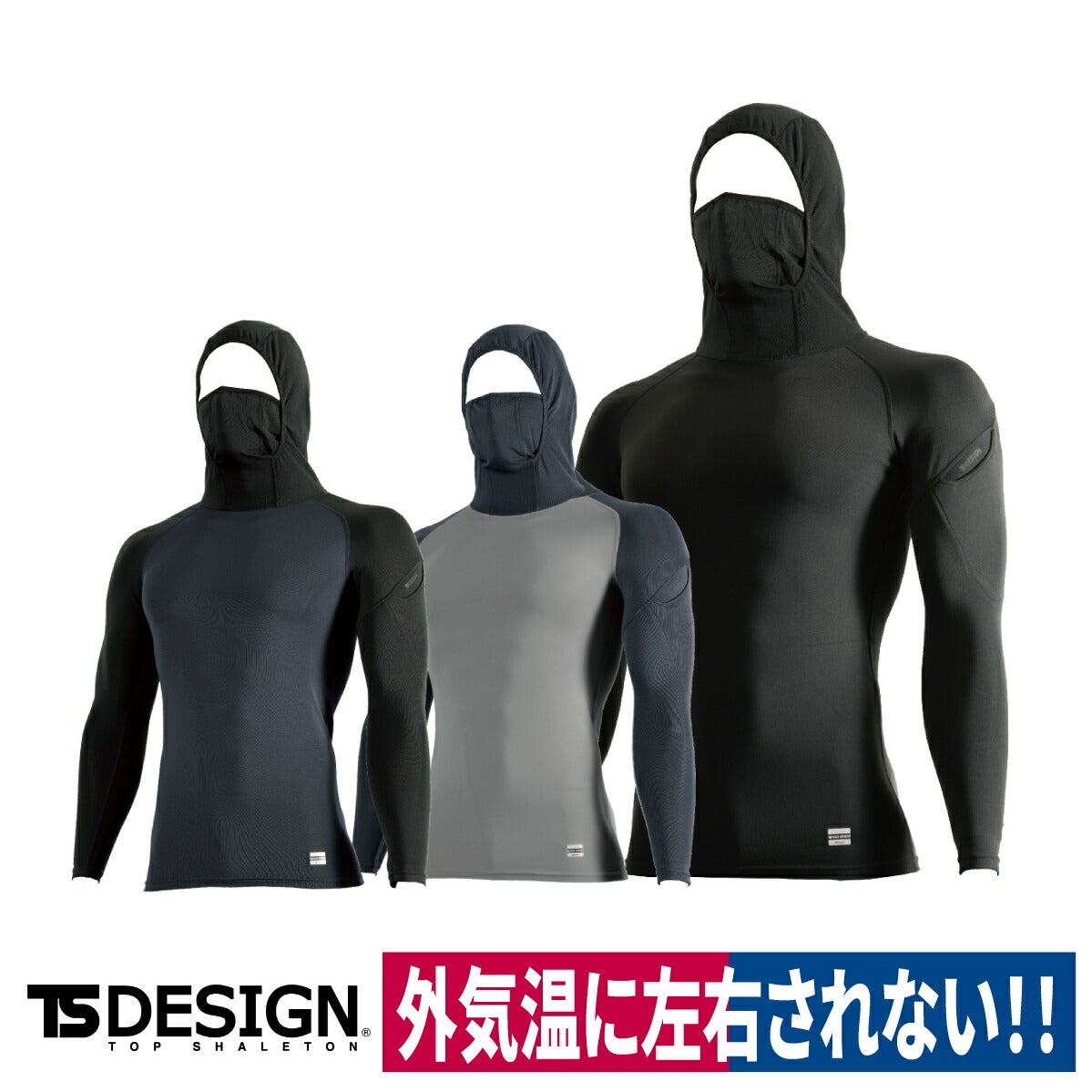 TSDESIGNロングスリーブフーディ吸汗速乾断熱反射UVカット消臭M/L/LL/3L80151
