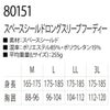 TSDESIGNロングスリーブフーディ吸汗速乾断熱反射UVカット消臭M/L/LL/3L80151