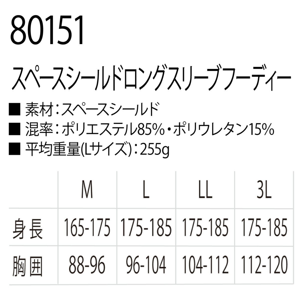TSDESIGNロングスリーブフーディ吸汗速乾断熱反射UVカット消臭M/L/LL/3L80151