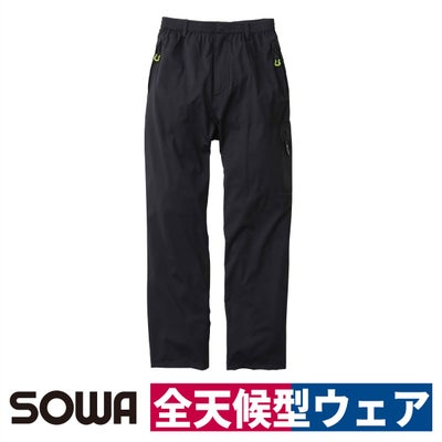 合羽レインパンツ撥水ストレッチ反射通勤通学アウトドア桑和SOWA7682-78