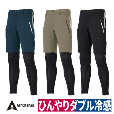 作業着冷感接触冷感ハーフパンツストレッチアウトドアスポーツ軽量レッグガード付きハーフパンツアタックベース70171