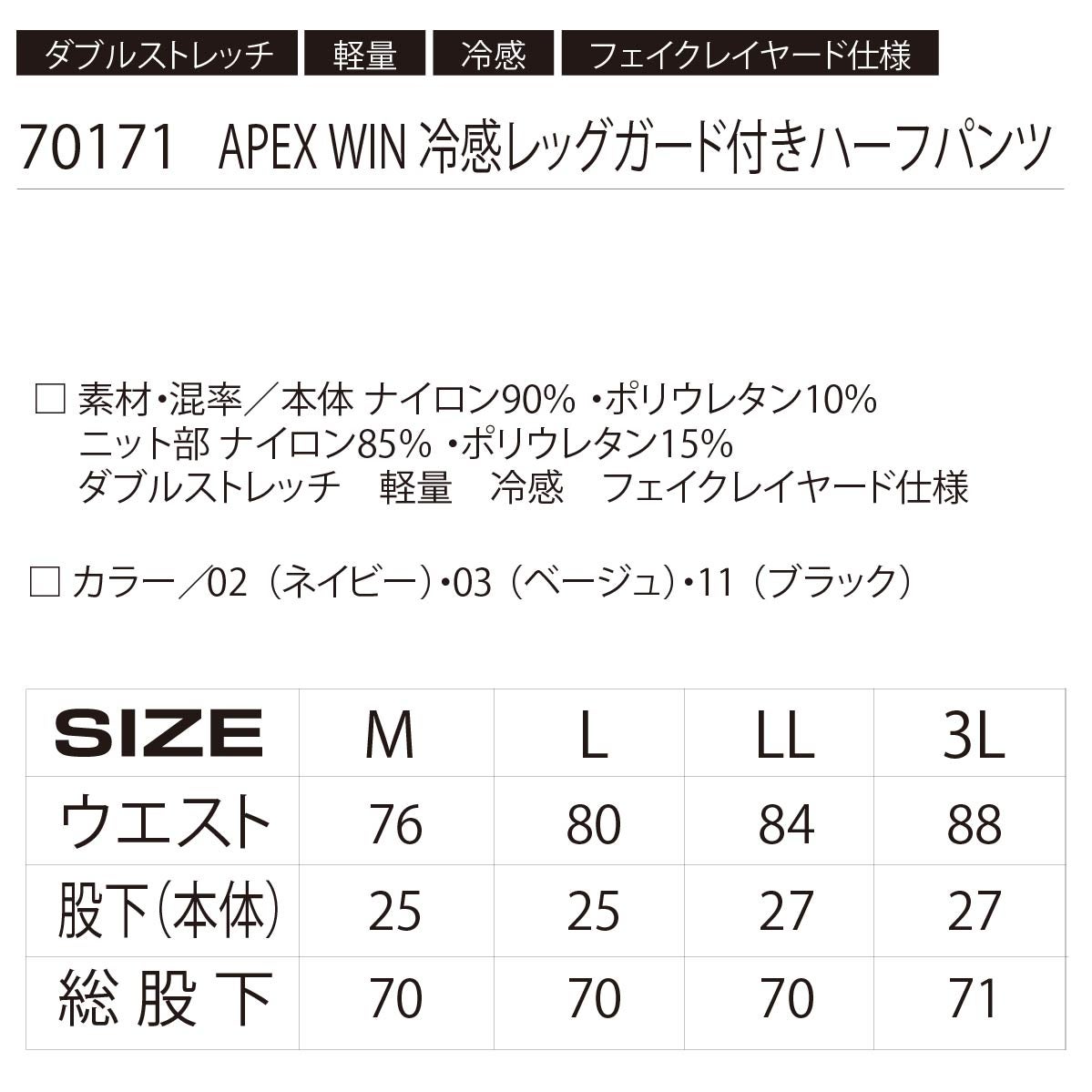 作業着冷感接触冷感ハーフパンツストレッチアウトドアスポーツ軽量レッグガード付きハーフパンツアタックベース70171
