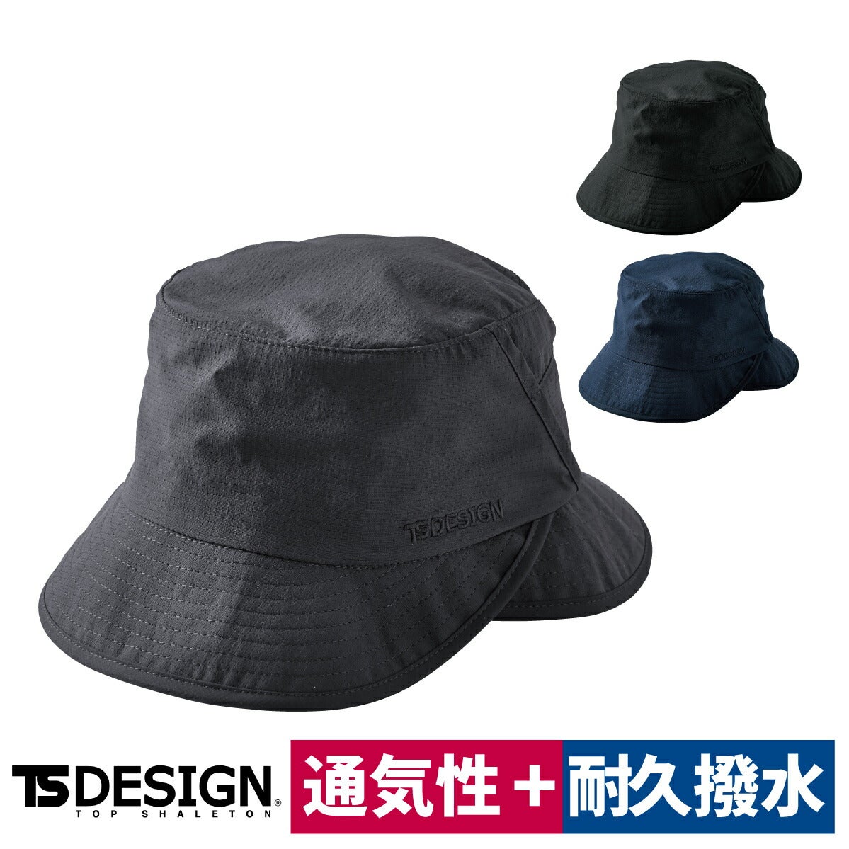 TSDESIGN4Dナイロンドッツハット84927通気性撥水ロゴ帽子フリーサイズ