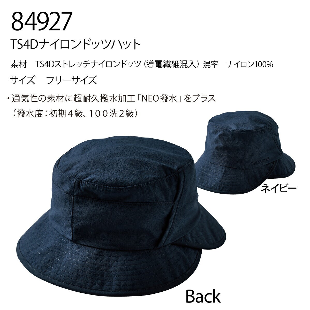 TSDESIGN4Dナイロンドッツハット84927通気性撥水ロゴ帽子フリーサイズ