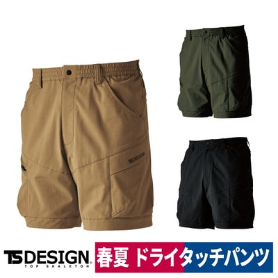 TSDESIGNハーフカーゴパンツ50345メンズニッカーズ4Dドライストレッチ帯電防止