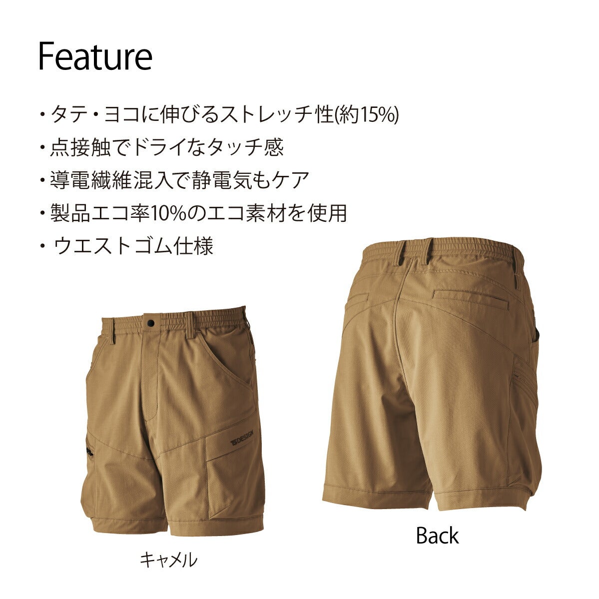 TSDESIGNハーフカーゴパンツ50345メンズニッカーズ4Dドライストレッチ帯電防止