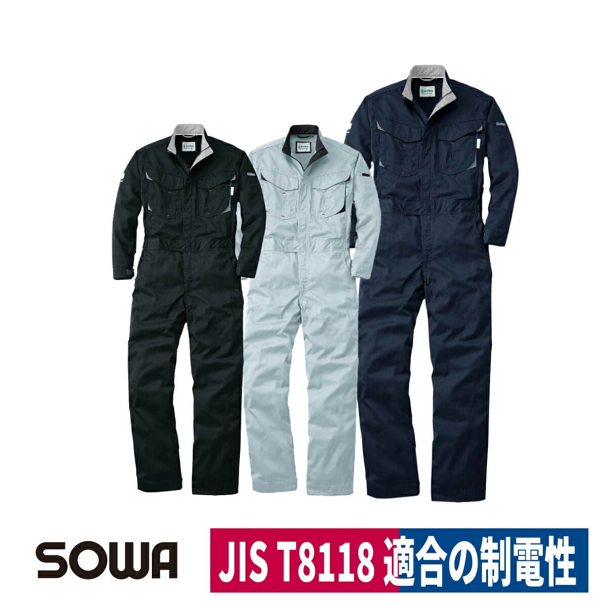 つなぎツナギ作業服長袖静電JIS規格適合学祭S～3LSOWA4200