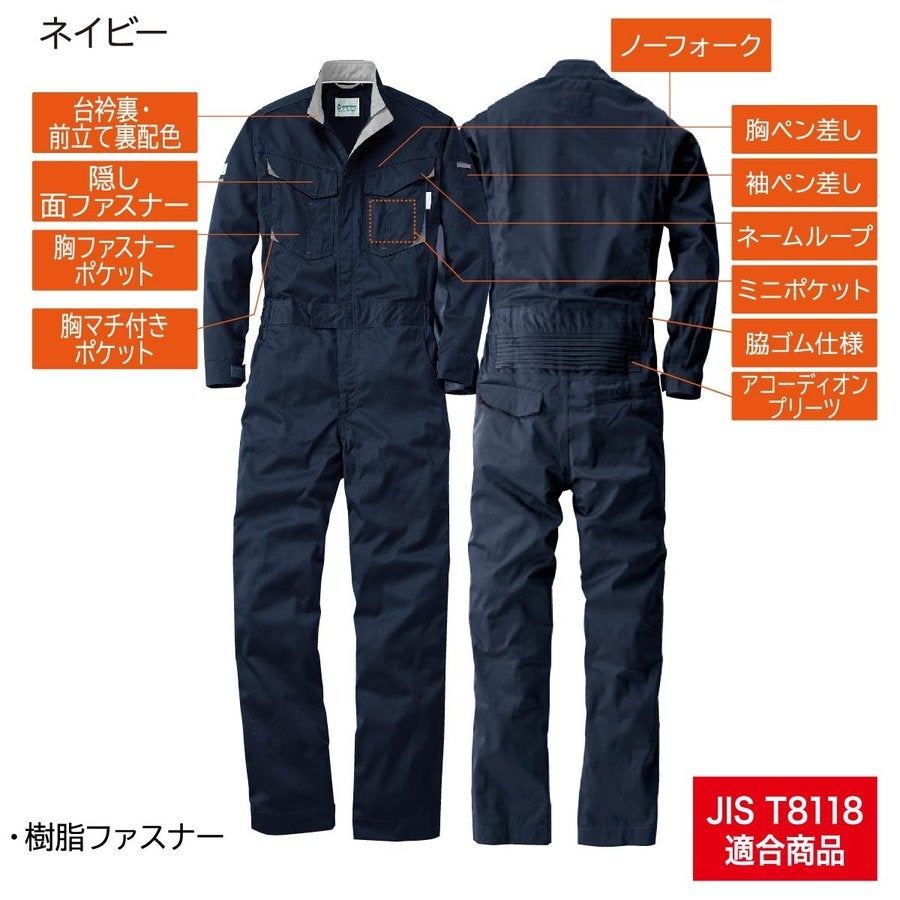つなぎツナギ作業服長袖静電JIS規格適合学祭S～3LSOWA4200