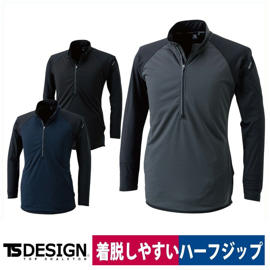 TSDESIGNラミネート長袖ジップシャツ4235ハーフジップ防風ジップシャツ秋冬