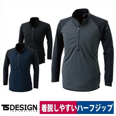 TSDESIGNラミネート長袖ジップシャツ4235ハーフジップ防風ジップシャツ秋冬