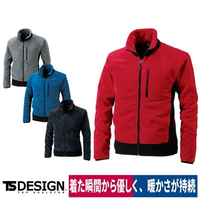 TSDESIGNロングスリーブジャケットマイクロファー防寒ストレッチ透湿保温4236