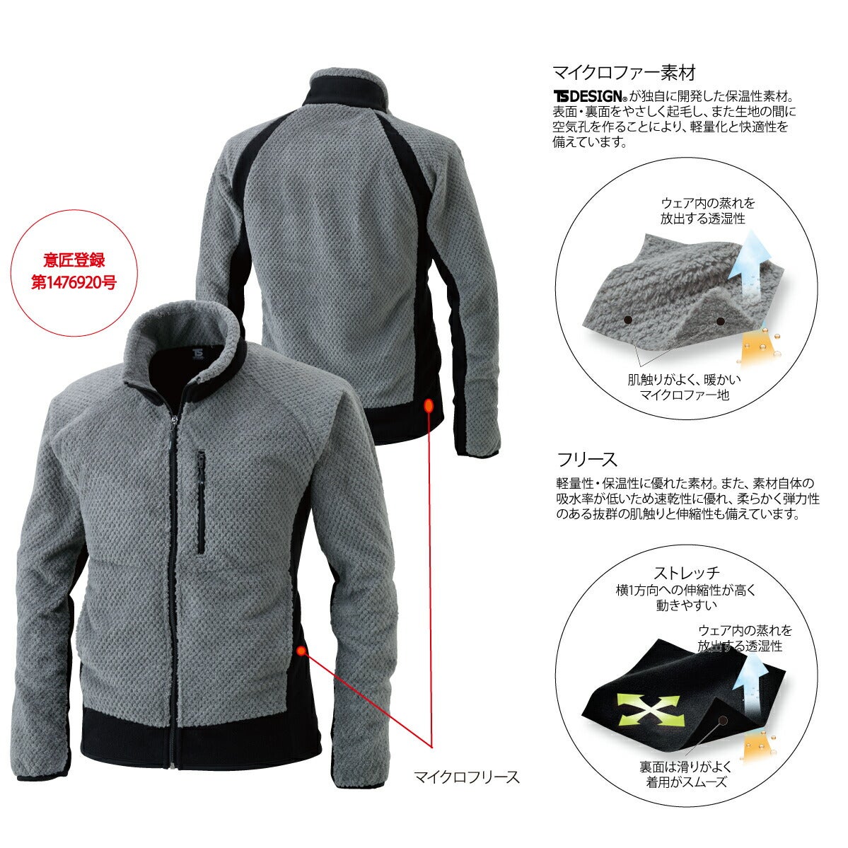 TSDESIGNロングスリーブジャケットマイクロファー防寒ストレッチ透湿保温4236