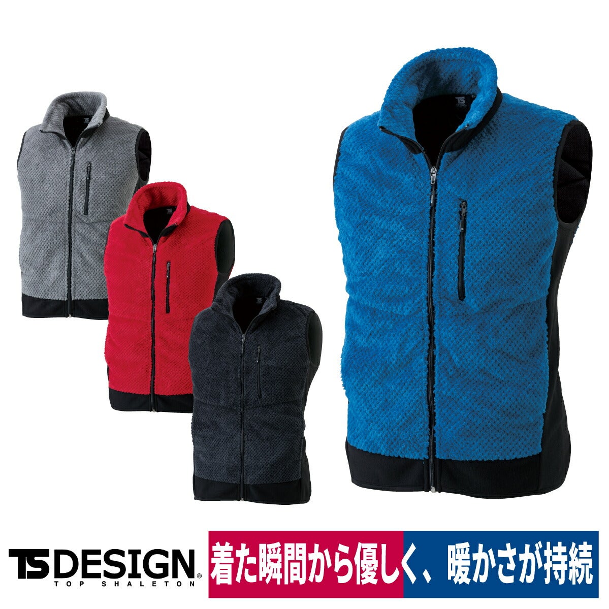 TSDESIGNマイクロファーベストアウター防寒ストレッチ透湿保温4238